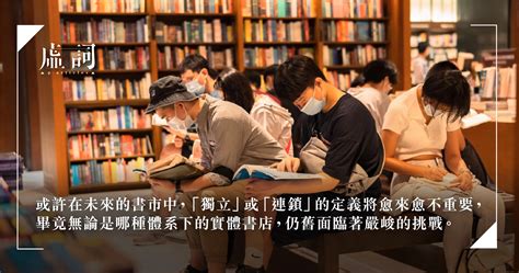 十大書房|年度好書之外》2020各大書店通路與暢銷榜觀察